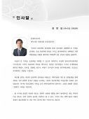 2013년 2차 사학진흥포럼 자료집(표지포함) ... 4페이지