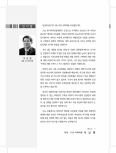 2014년 1차 사학진흥포럼 4페이지