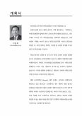2014년 2차 사학진흥포럼 자료집 3페이지