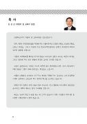 2018년 2차 사학진흥포럼 자료집 4페이지